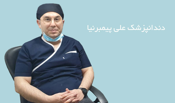 متخصص ایمپلنت در مهرشهر